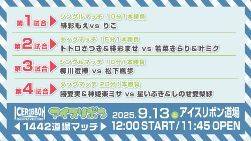 道場マッチ_250913 _1442.jpg