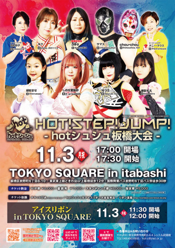 A2ポスター_251103_hot板橋_0.jpg