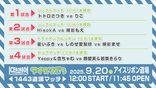 道場マッチ_250920 _1443.jpg