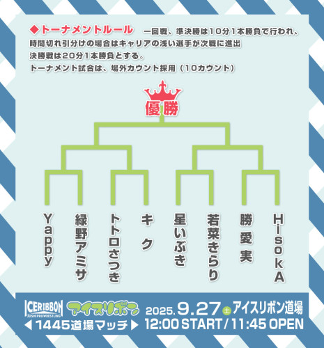 道場マッチ_250927 _1445_2_0.jpg