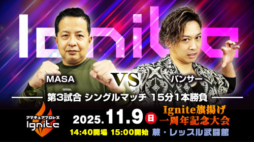 251109 ignite_3_0.jpg