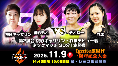 251109 ignite_2_0.jpg