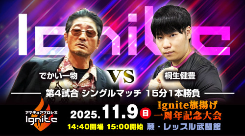 251109 ignite_4_0.jpg