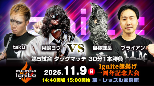 251109 ignite_5_1.jpg