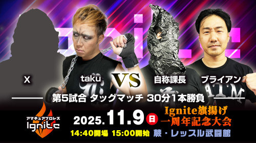 251109 ignite_5_1.jpg