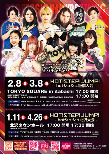 A2ポスター_260111-0426_hot北沢-260208-0308_板橋.jpg