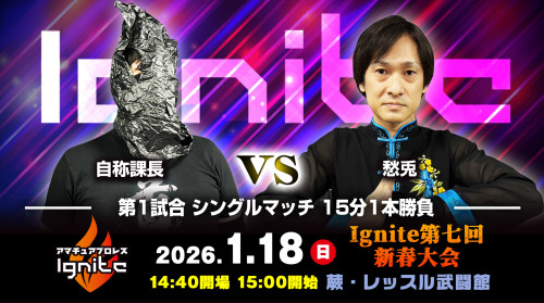 260118 ignite_1_0.jpg