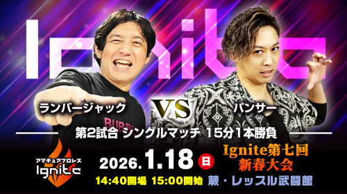 260118 ignite_2_0.jpg