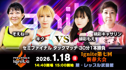 260118 ignite_5_0.jpg