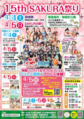SAKURA祭り.jpg