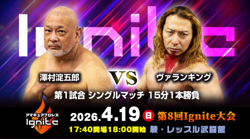 260419 ignite_1_1.jpg