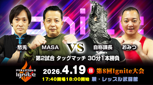 260419 ignite_2_1.jpg