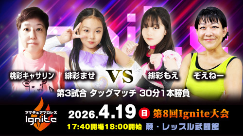 260419 ignite_3_1.jpg