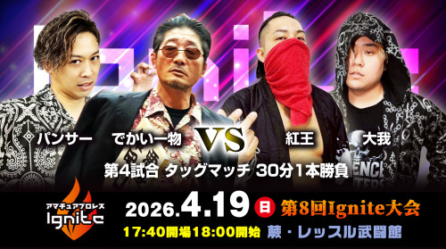 260419 ignite_4_1.jpg