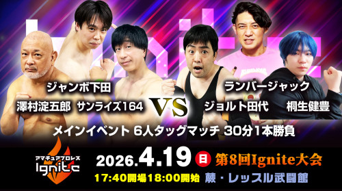 260419 ignite_6_1.jpg