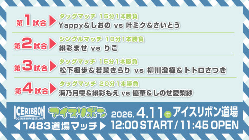 道場マッチ_260411 _1483.jpg