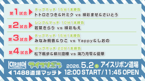 道場マッチ_260502 _1488.jpg