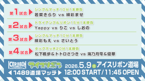 道場マッチ_260509-#1489.jpg