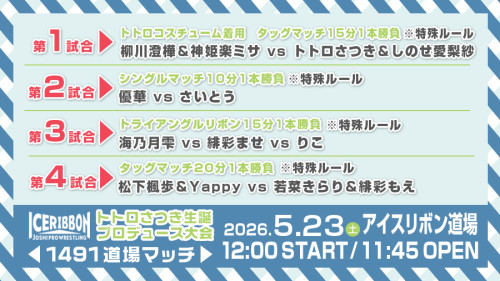 道場マッチ_260523-_1491.jpg