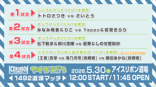 道場マッチ_260530-#1492.jpg