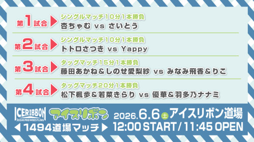 道場マッチ_260606-#1494.jpg