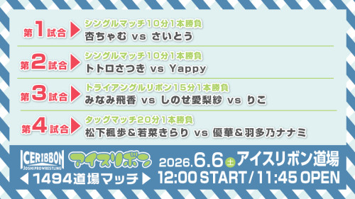道場マッチ_260606-#1494.jpg