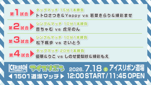 道場マッチ_260718 _1501.jpg