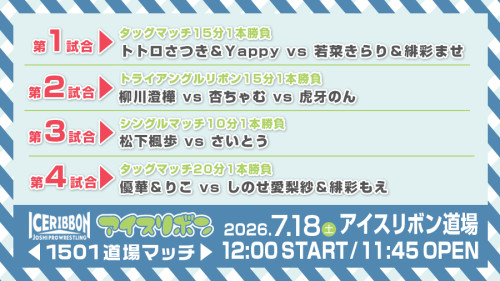 道場マッチ_260718-_1501.jpg