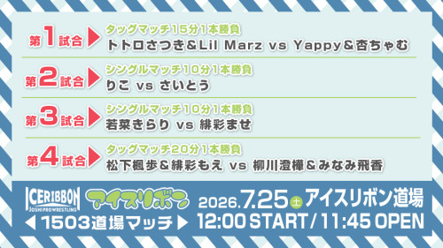 道場マッチ_260725-_1503.jpg