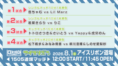 道場マッチ_260801-#1505.jpg