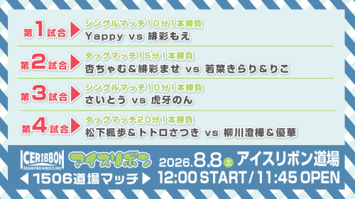 道場マッチ_260808-#1506.jpg