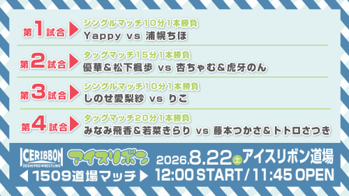 道場マッチ_260822-#1509.jpg