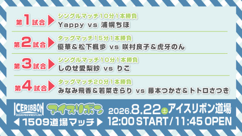 道場マッチ_260822-#1509.jpg