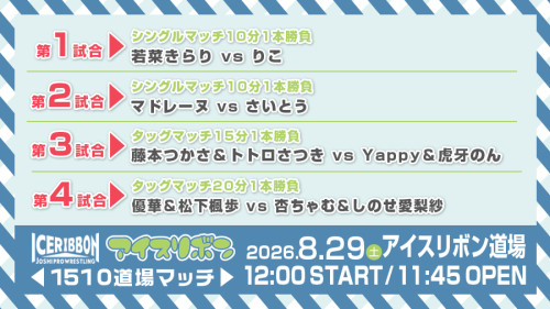道場マッチ_260829-#1510.jpg
