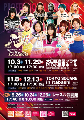 A4_2026年hotシュシュ年間フライヤー_260725ver.jpg
