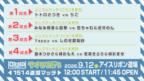 道場マッチ_260912-#1514.jpg