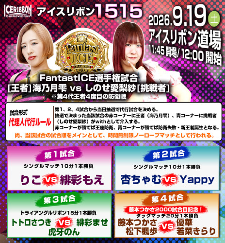 道場マッチ_260919_#1515.jpg