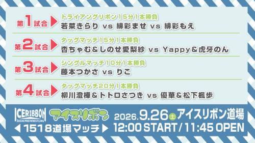 道場マッチ_260926-#1518.jpg