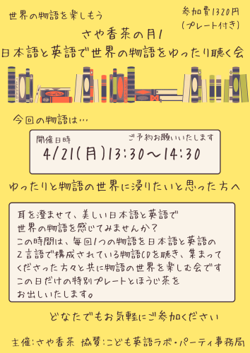 イエロー ブラウン 本 図書室 お知らせ フライヤー (6).png