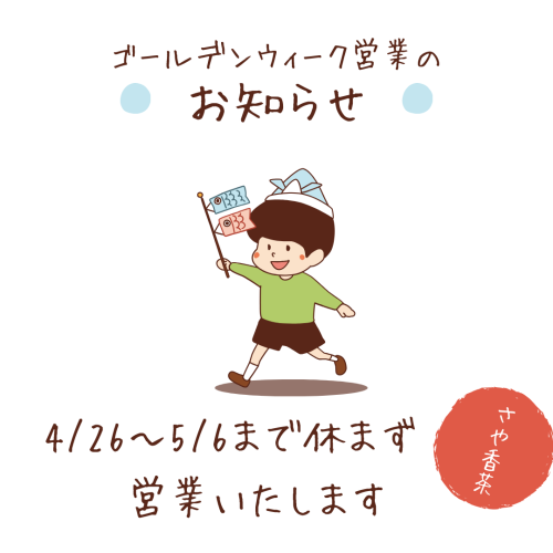 カラー　シンプル　かわいい　お知らせ　ゴールデンウィーク　お知らせ　Instagram投稿　正方形.png