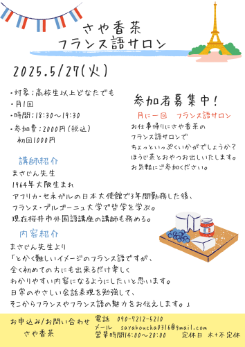 水色とピンク 音楽 子ども リトミック レッスン カラフル かわいい 手書き フライヤー (14).png
