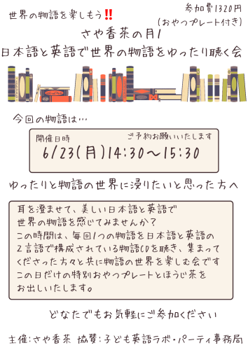 イエロー ブラウン 本 図書室 お知らせ フライヤー _20250522_083440_0000.png