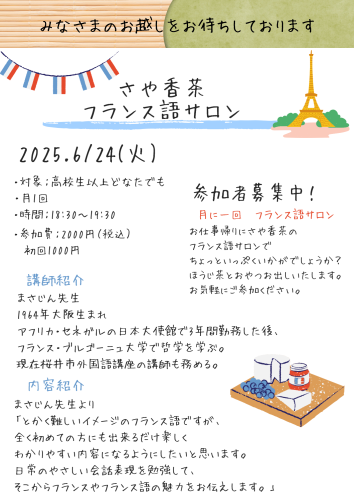みなさまのお越しをお待ちしております_20250522_090306_0000.png
