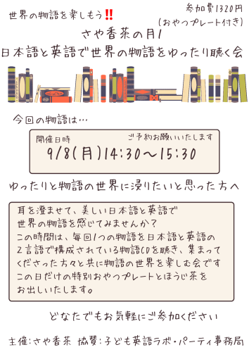 イエロー ブラウン 本 図書室 お知らせ フライヤー _20250722_204436_0000.png