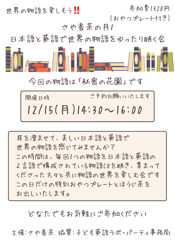 イエロー　ブラウン　本　図書室　お知らせ　フライヤー　_20251112_222551_0000.png