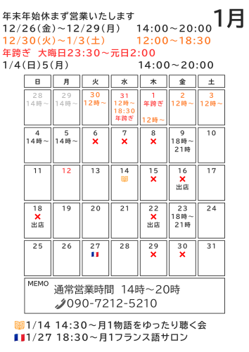 白　シンプル　2026年　月間　カレンダー A4_20251215_214030_0000.png