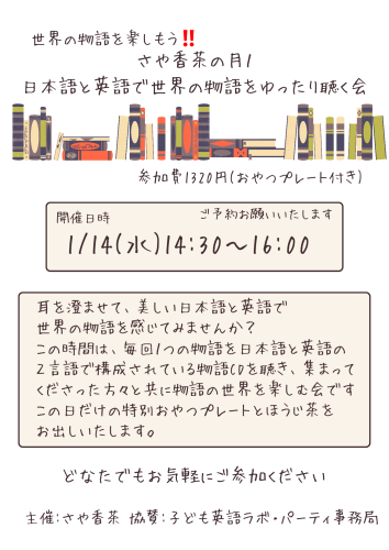 イエロー　ブラウン　本　図書室　お知らせ　フライヤー　_20251215_213735_0000.png