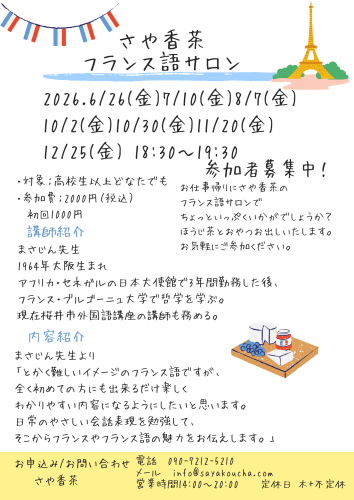 水色とピンク 音楽 子ども リトミック レッスン カラフル かわいい 手書き フライヤー_20260605_083148_0000.png