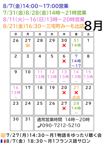白　シンプル　2026年　月間　カレンダー A4_20260712_090019_0000.png