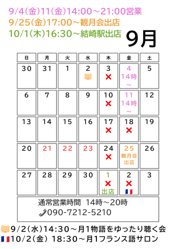白　シンプル　2026年　月間　カレンダー A4_20260803_072634_0000.png